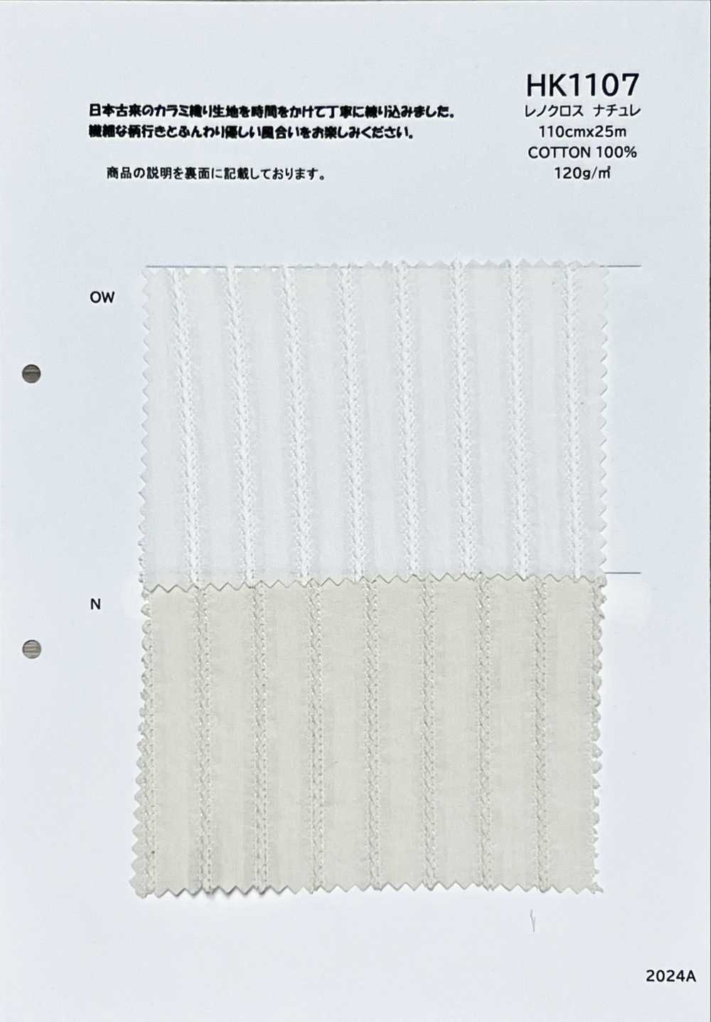 HK1107 Renocross Nature[Fabrication De Textile] KOYAMA