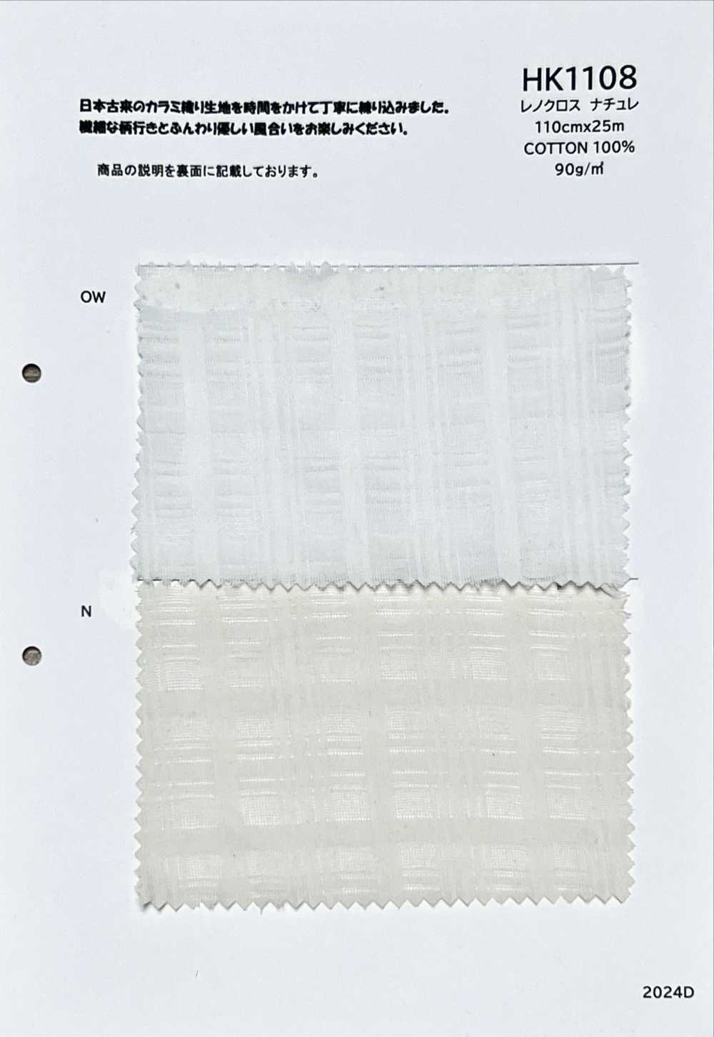 HK1108 Renocross Nature[Fabrication De Textile] KOYAMA