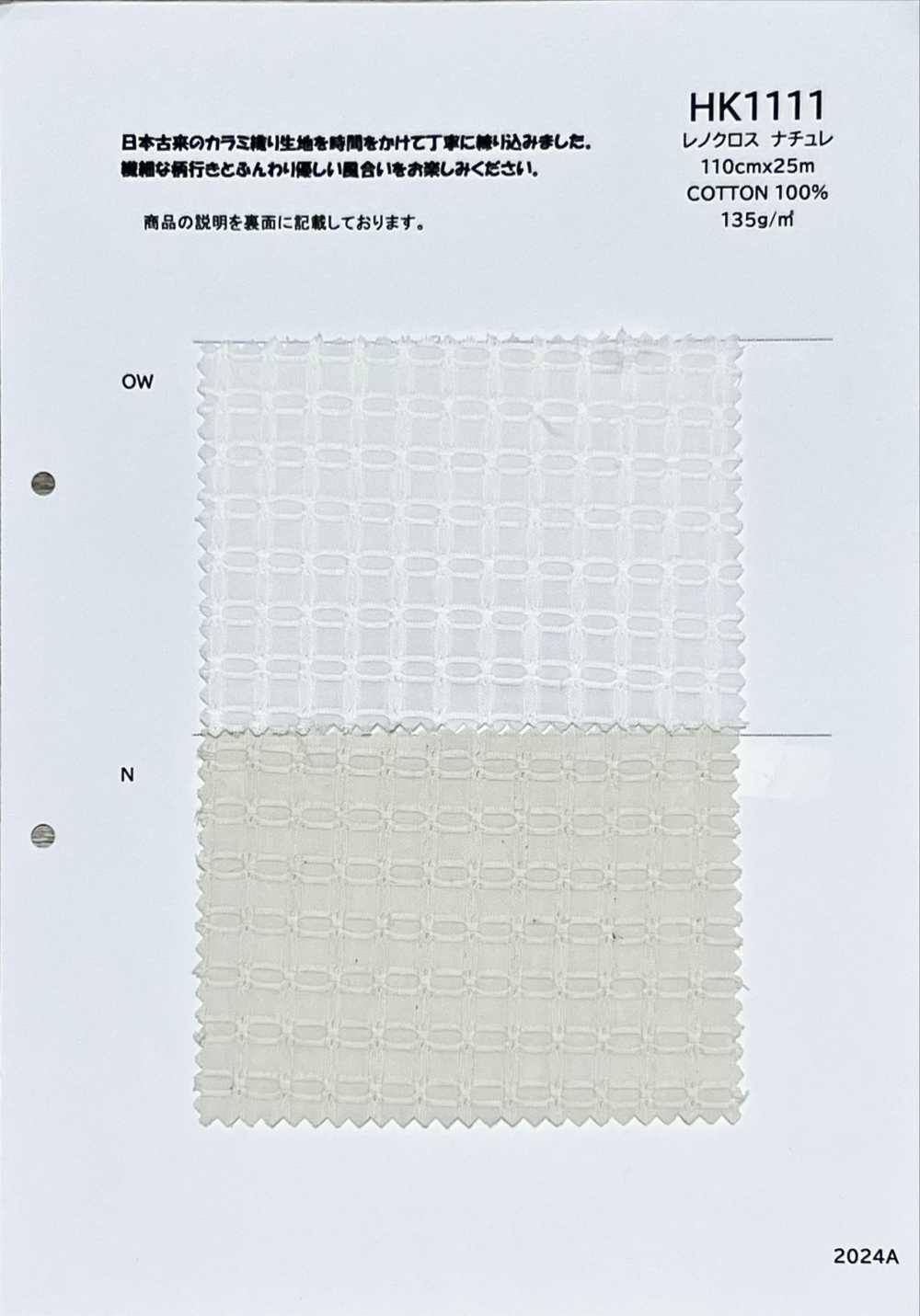 HK1111 Renocross Nature[Fabrication De Textile] KOYAMA