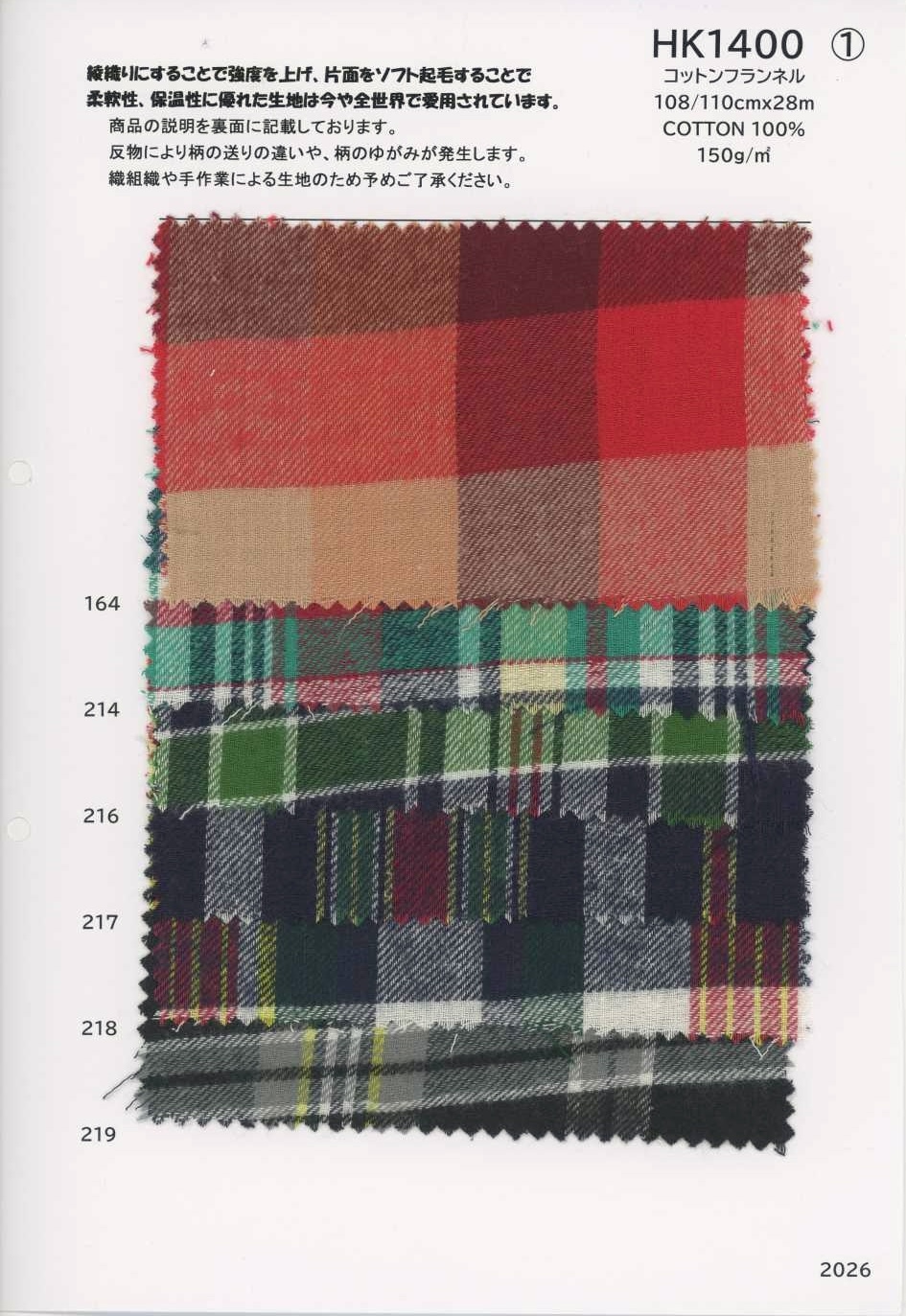 HK1400 Flanelle De Coton[Textiles / Tissus] KOYAMA
