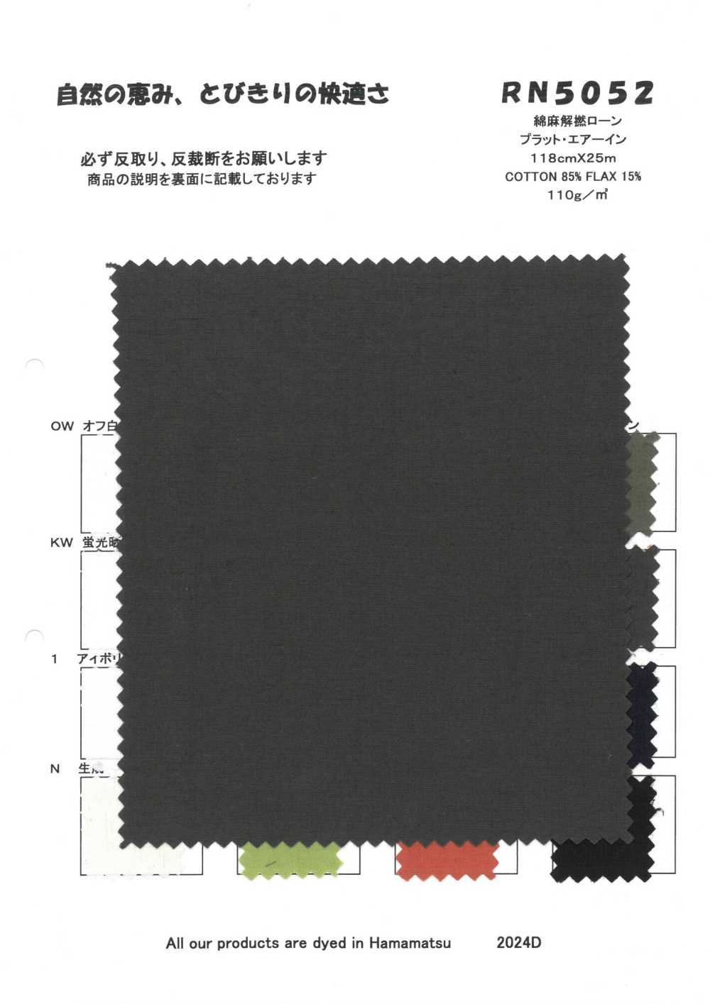 RN5052 Plat De Pelouse En Lin Non Torsadé Air In[Fabrication De Textile] KOYAMA