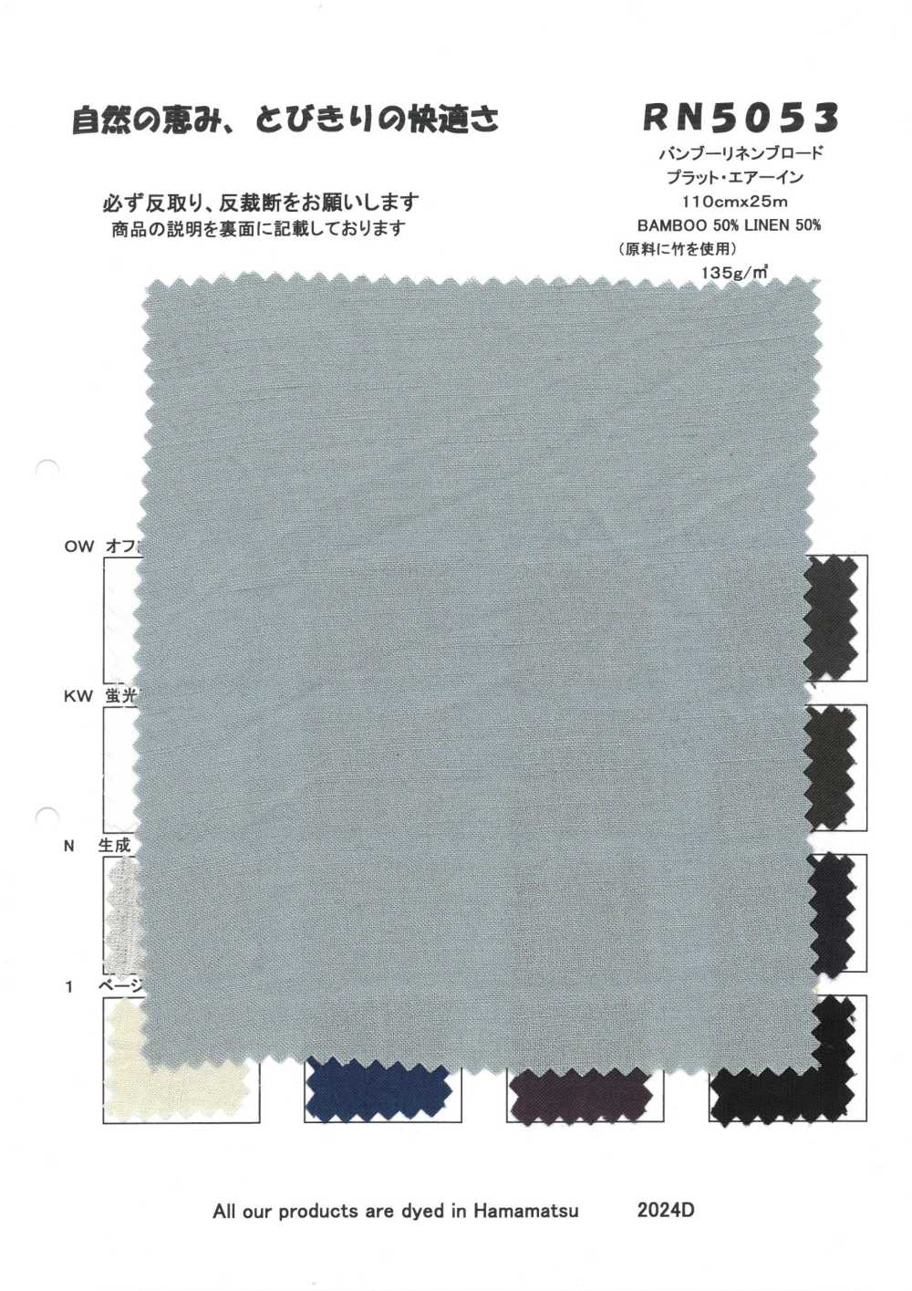 RN5053 Drap Fin En Lin Et Bambou[Fabrication De Textile] KOYAMA