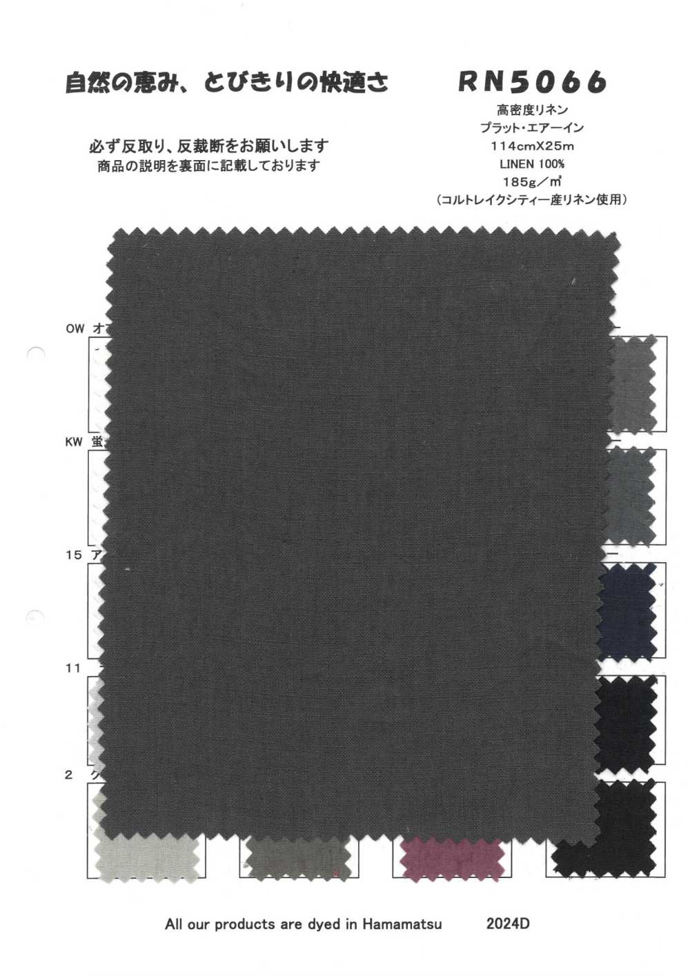 RN5066 Lin Haute Densité Plat Air In[Fabrication De Textile] KOYAMA