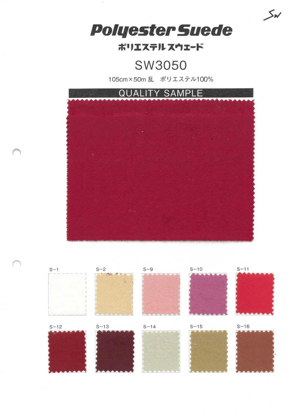 SW3050 Suède[Fabrication De Textile] Fibres Sanwa