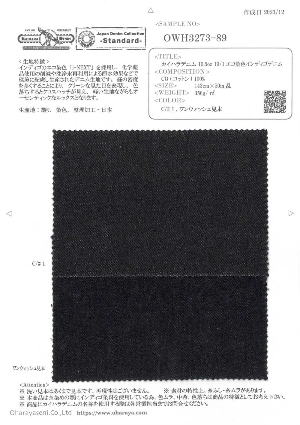 OWH3273-89 Kaihara Denim 10,5oz 10/1 Denim Indigo éco-teint[Fabrication De Textile] Oharayaseni