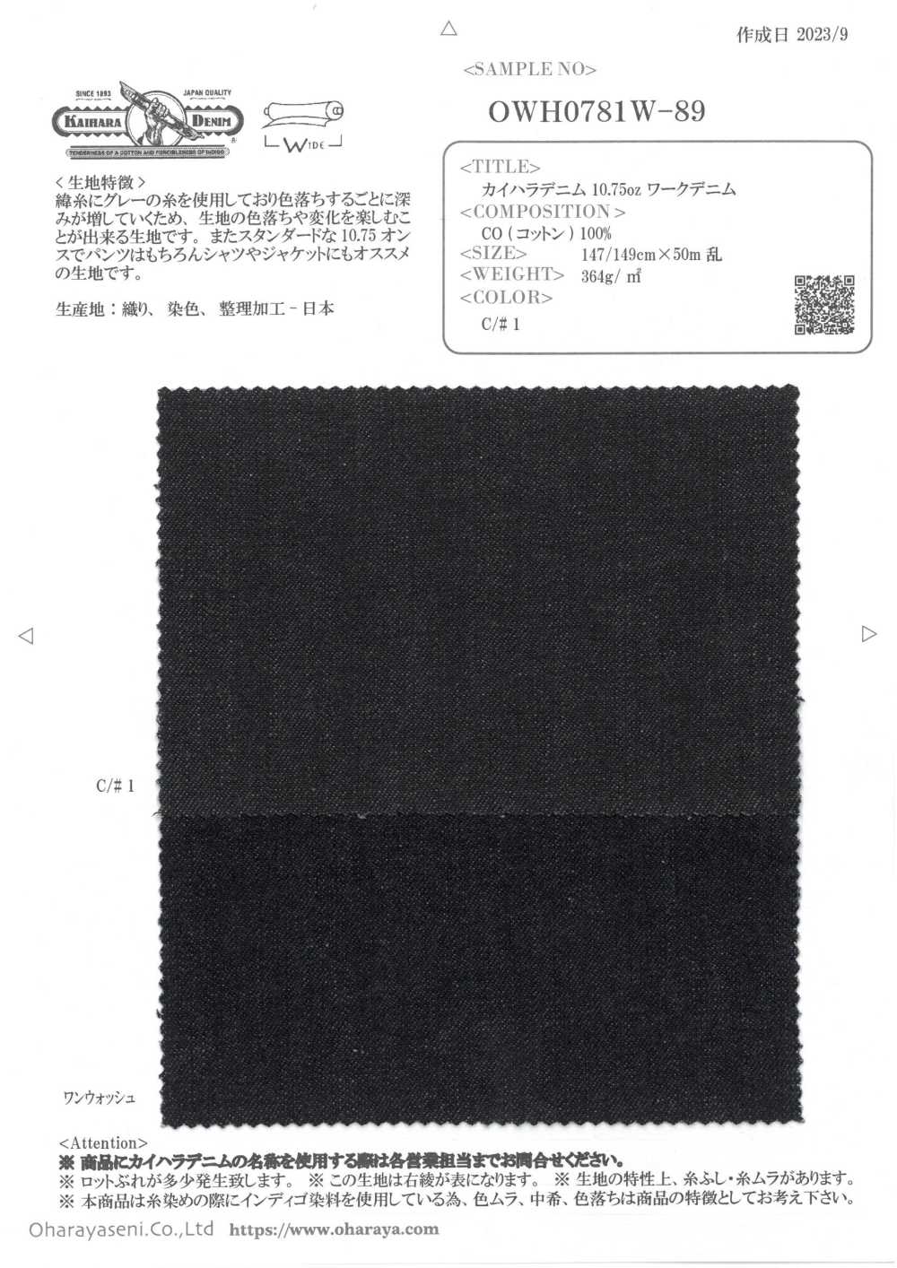 OWH0781W-89 Kaihara Denim Denim De Travail 10,75 Oz[Fabrication De Textile] Oharayaseni