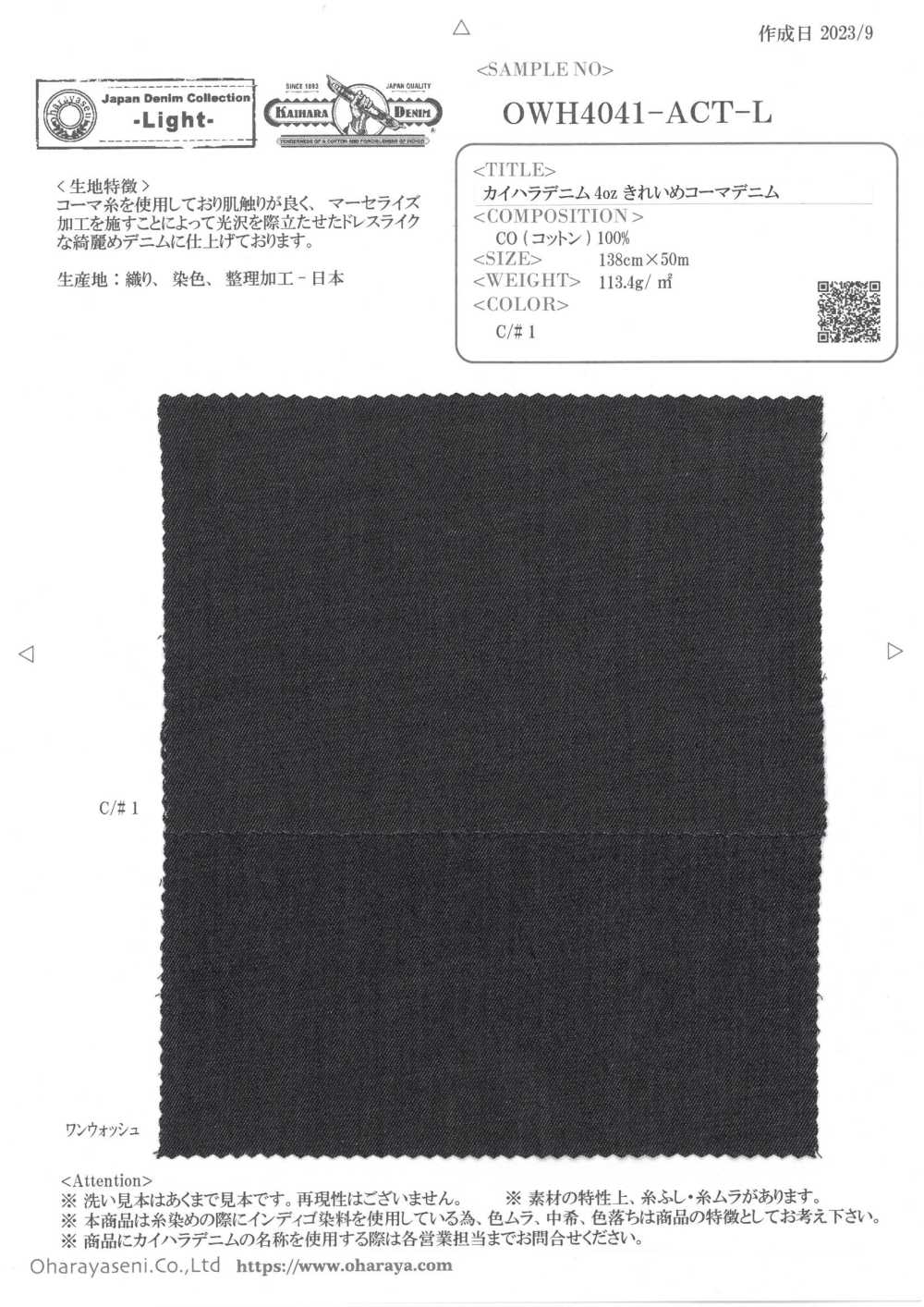 OWH4041-ACT-L Kaihara Denim 4oz Beau Denim Peigné[Fabrication De Textile] Oharayaseni