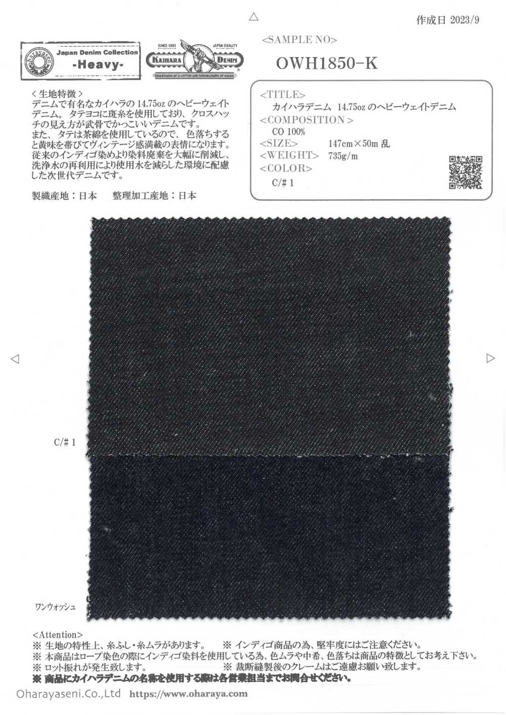 OWH1850-K Kaihara Denim Denim épais 14,75 Oz[Fabrication De Textile] Oharayaseni