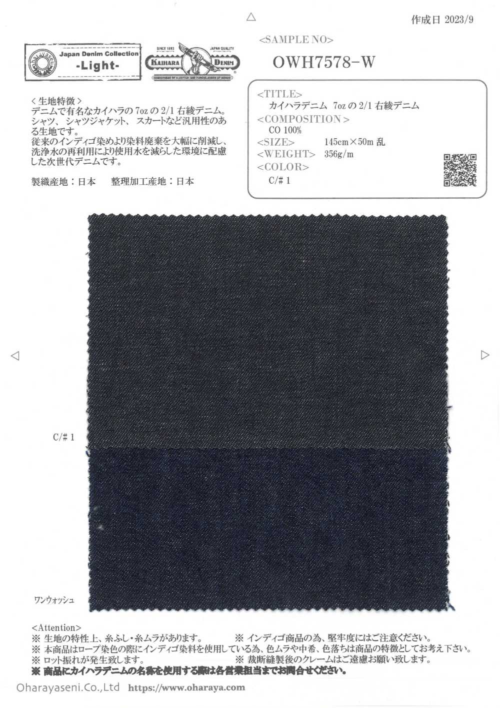 OWH7578-W Kaihara Denim 7oz 2/1 Denim Sergé Droit[Fabrication De Textile] Oharayaseni