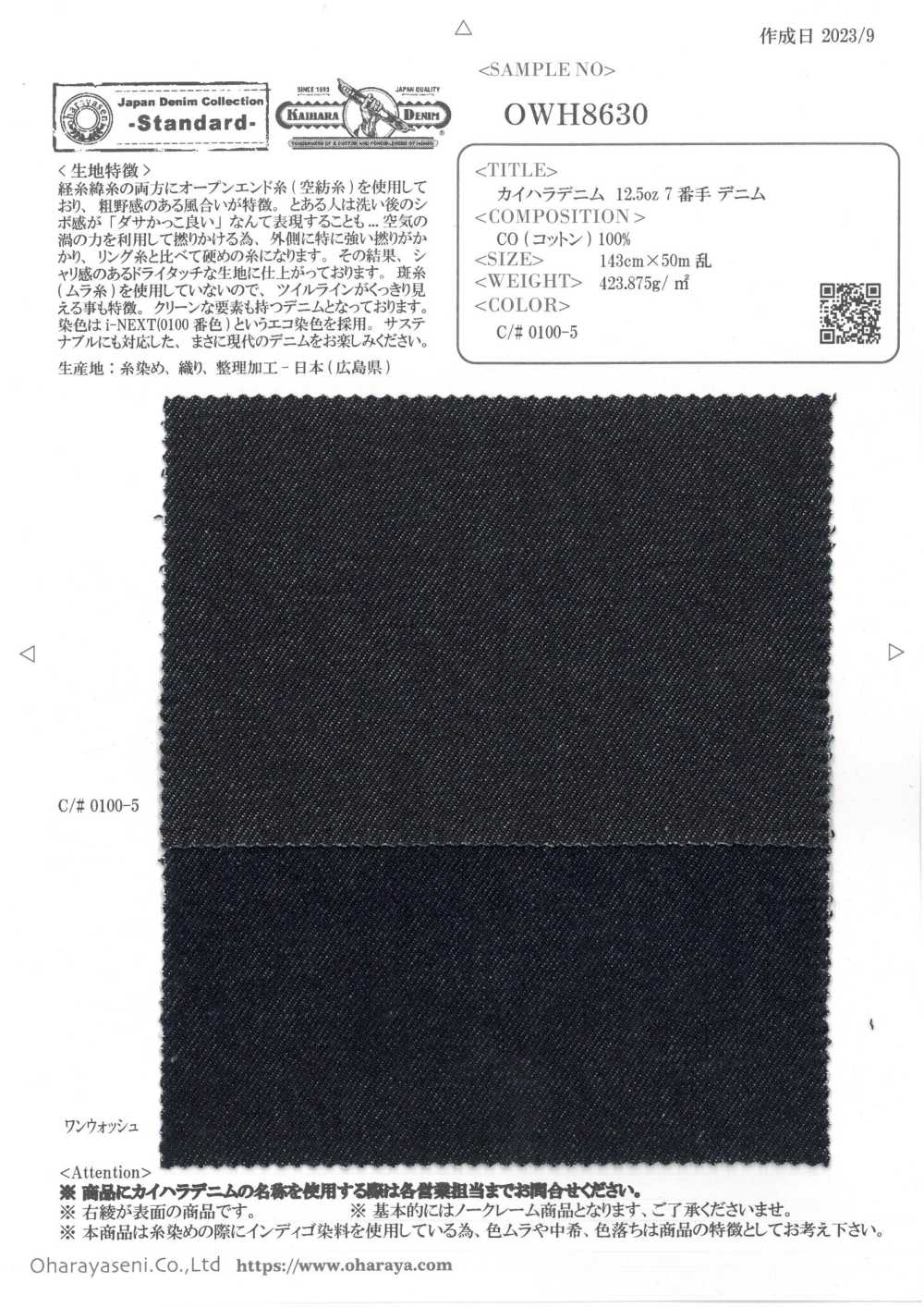 OWH8630 Kaihara Denim 12,5 Oz 7ème Denim[Fabrication De Textile] Oharayaseni