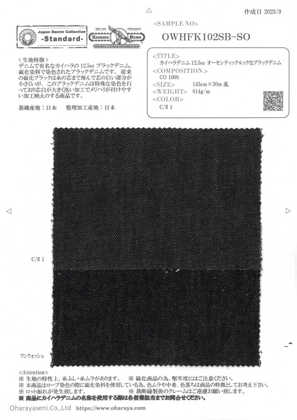 OWHFK102SB-SO Kaihara Denim 12,5 Oz Denim Noir Au Look Authentique[Fabrication De Textile] Oharayaseni