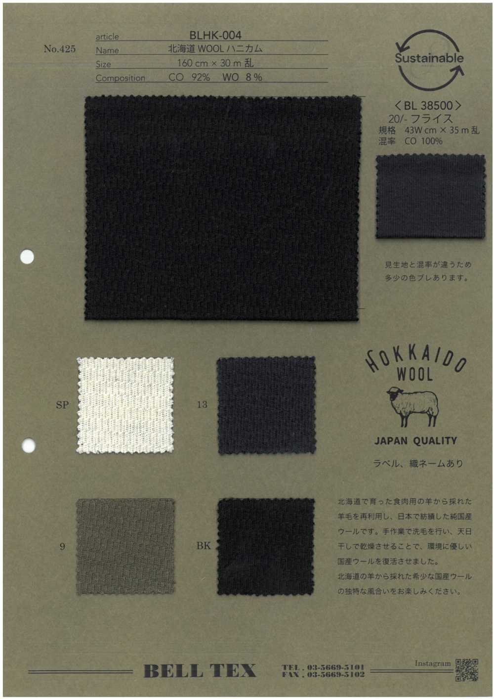 BLHK-004 [Fabrication De Textile] Sommet