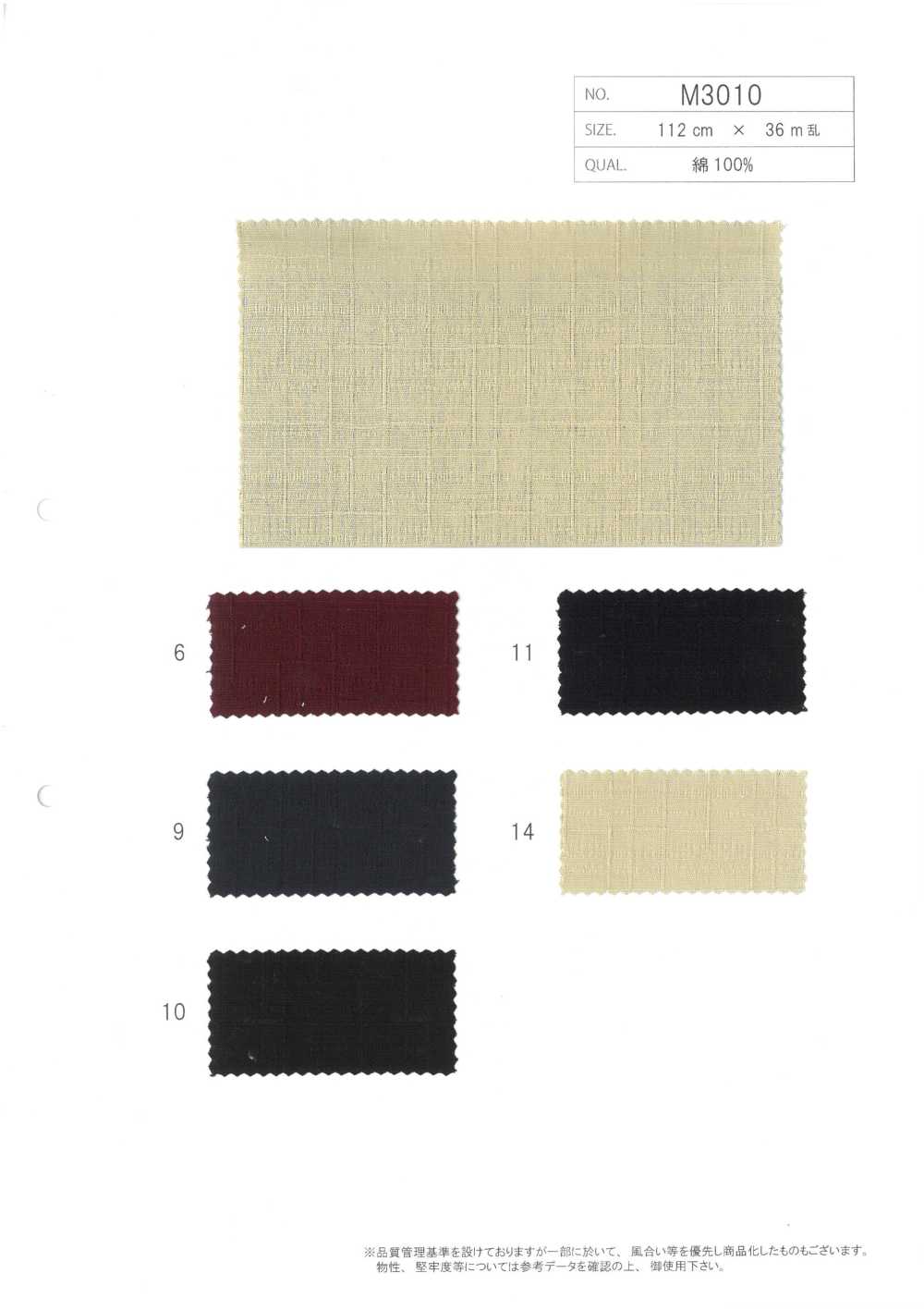 M3010 Coton Dobby Sans Motif[Fabrication De Textile] Morigiku