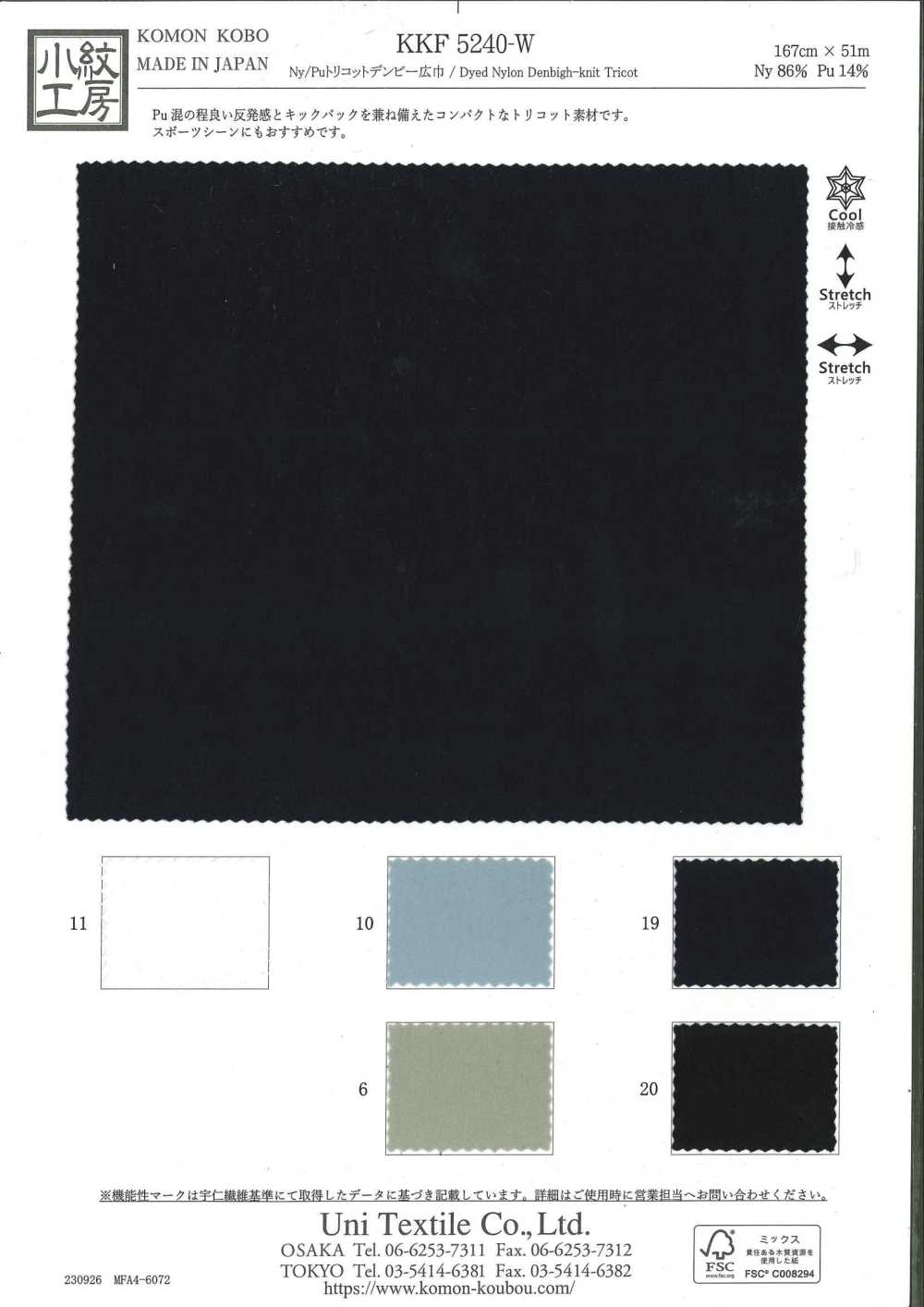 KKF5240-W Nylon/Polyuréthane Tricot Denby Large Largeur[Fabrication De Textile] Uni Textile