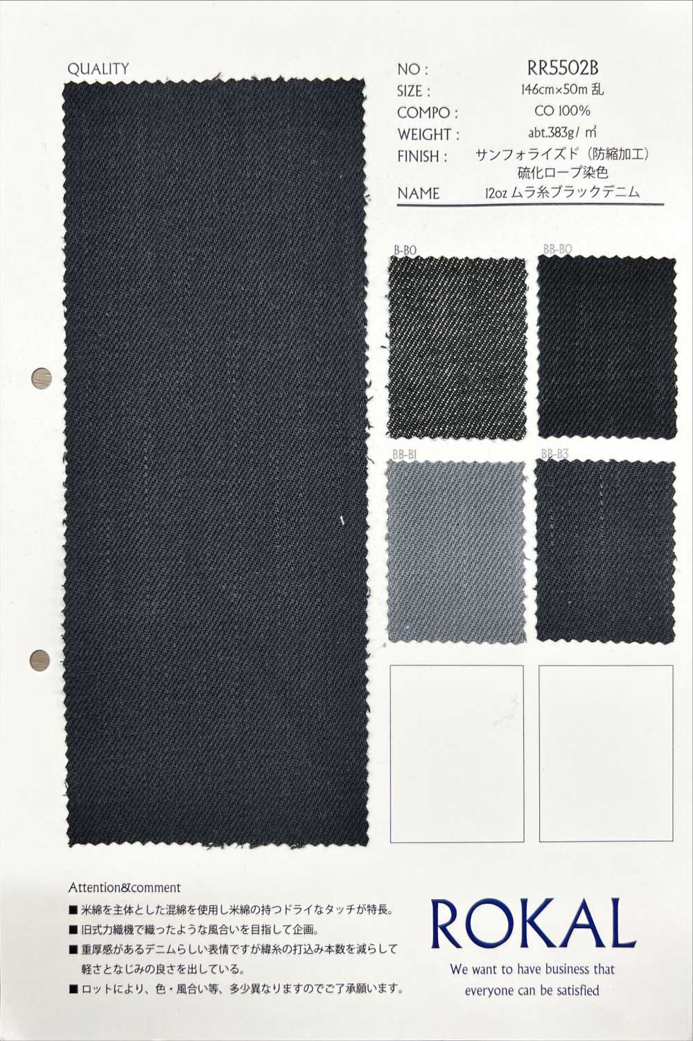 RR5502B Denim Noir à Fil Inégal De 12 Oz[Fabrication De Textile] ROKAL