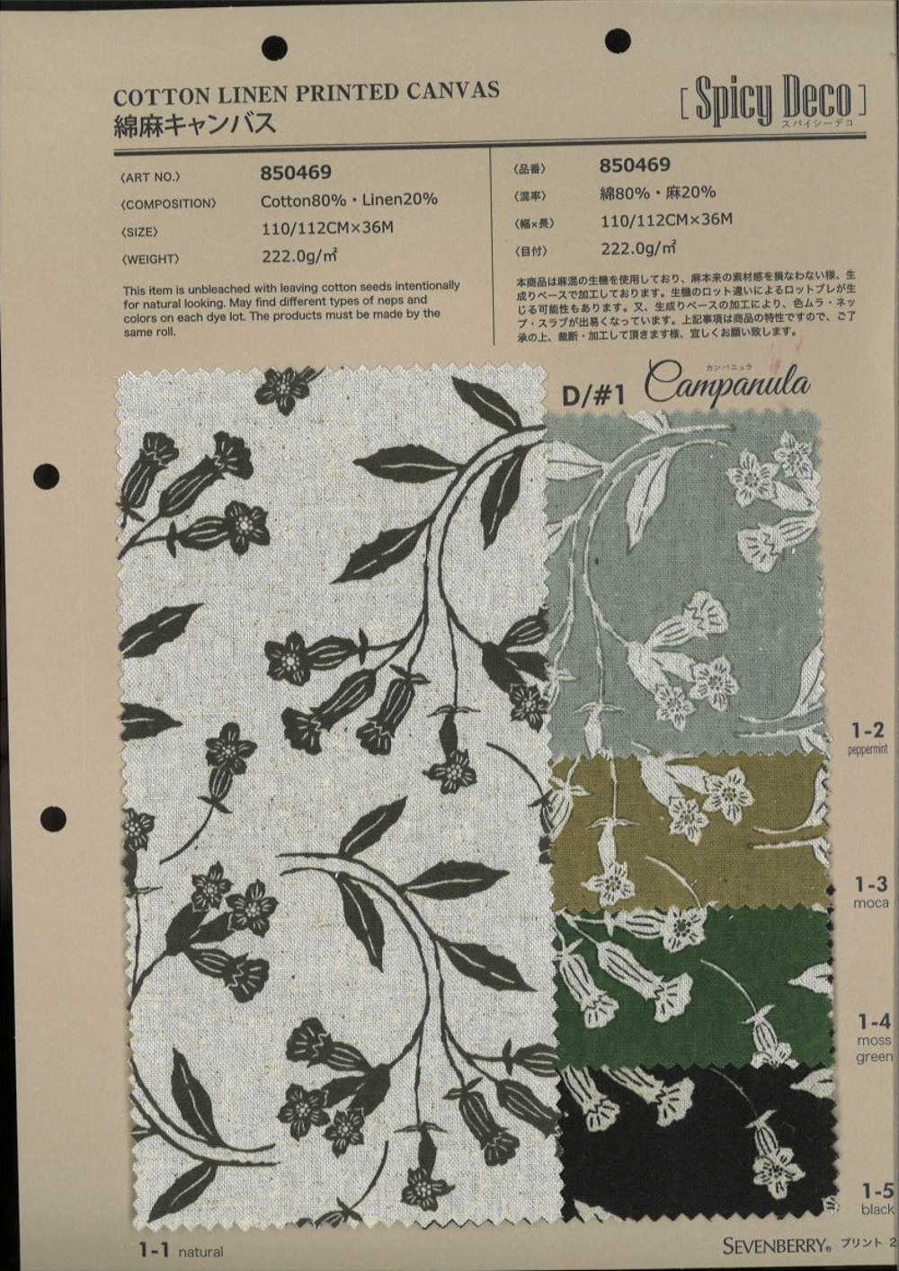 850469 Lin Toile De Lin Déco Épicée Campanula[Fabrication De Textile] VANCET