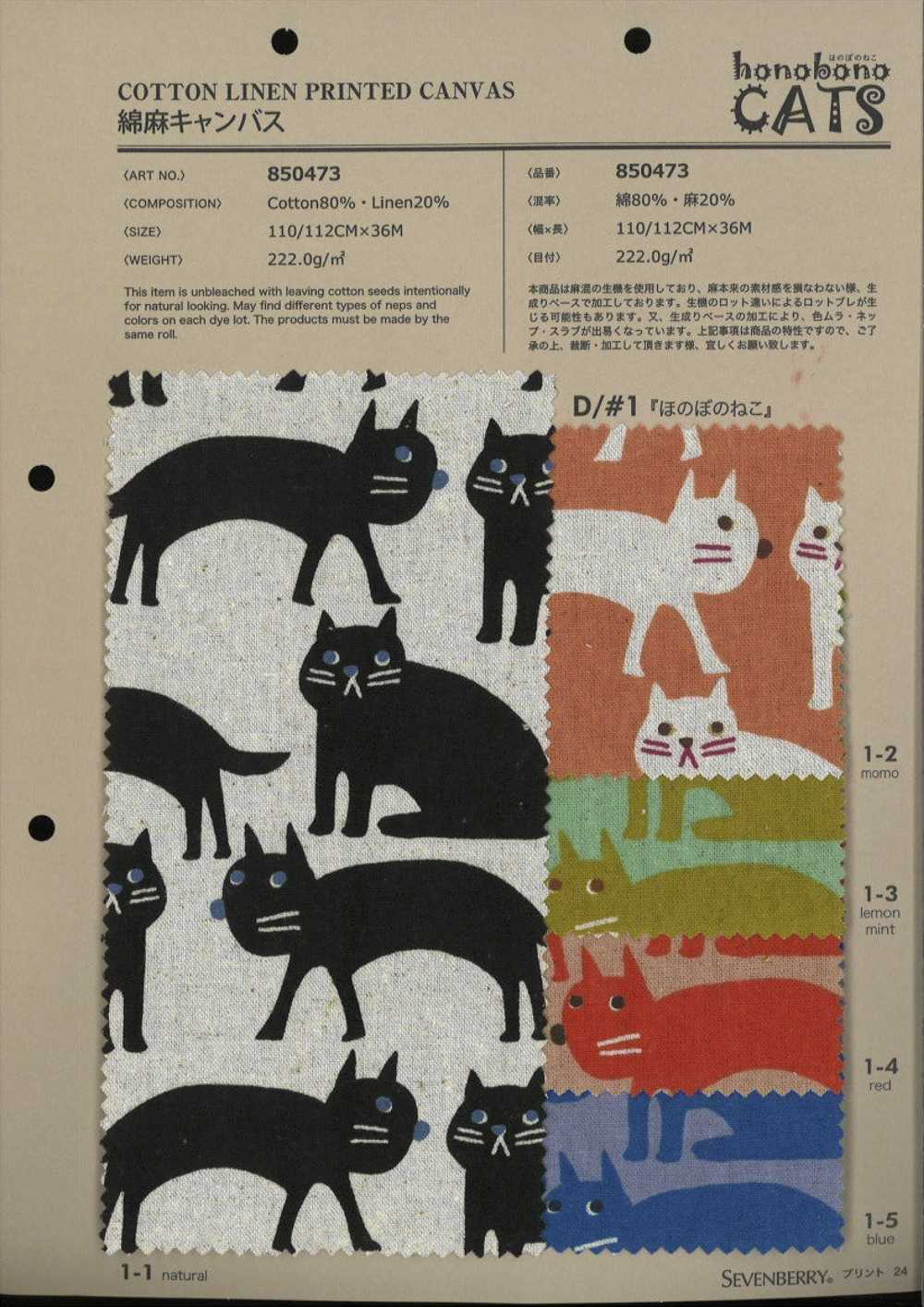 850473 Lin Toile De Lin Animal HONOBONO CHAT[Fabrication De Textile] VANCET