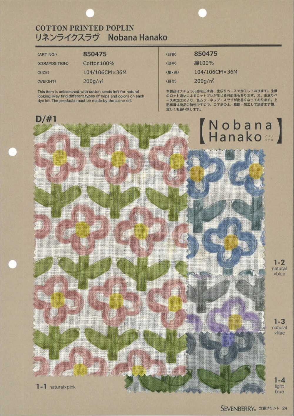 850475 Dalle Imitation Lin Nobana Hanako[Fabrication De Textile] VANCET