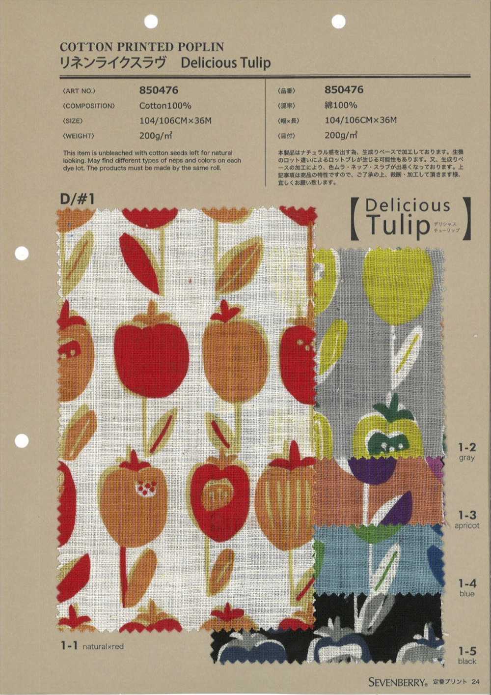 850476 Le Lin Aime L’amour Delicious Tulip[Fabrication De Textile] VANCET