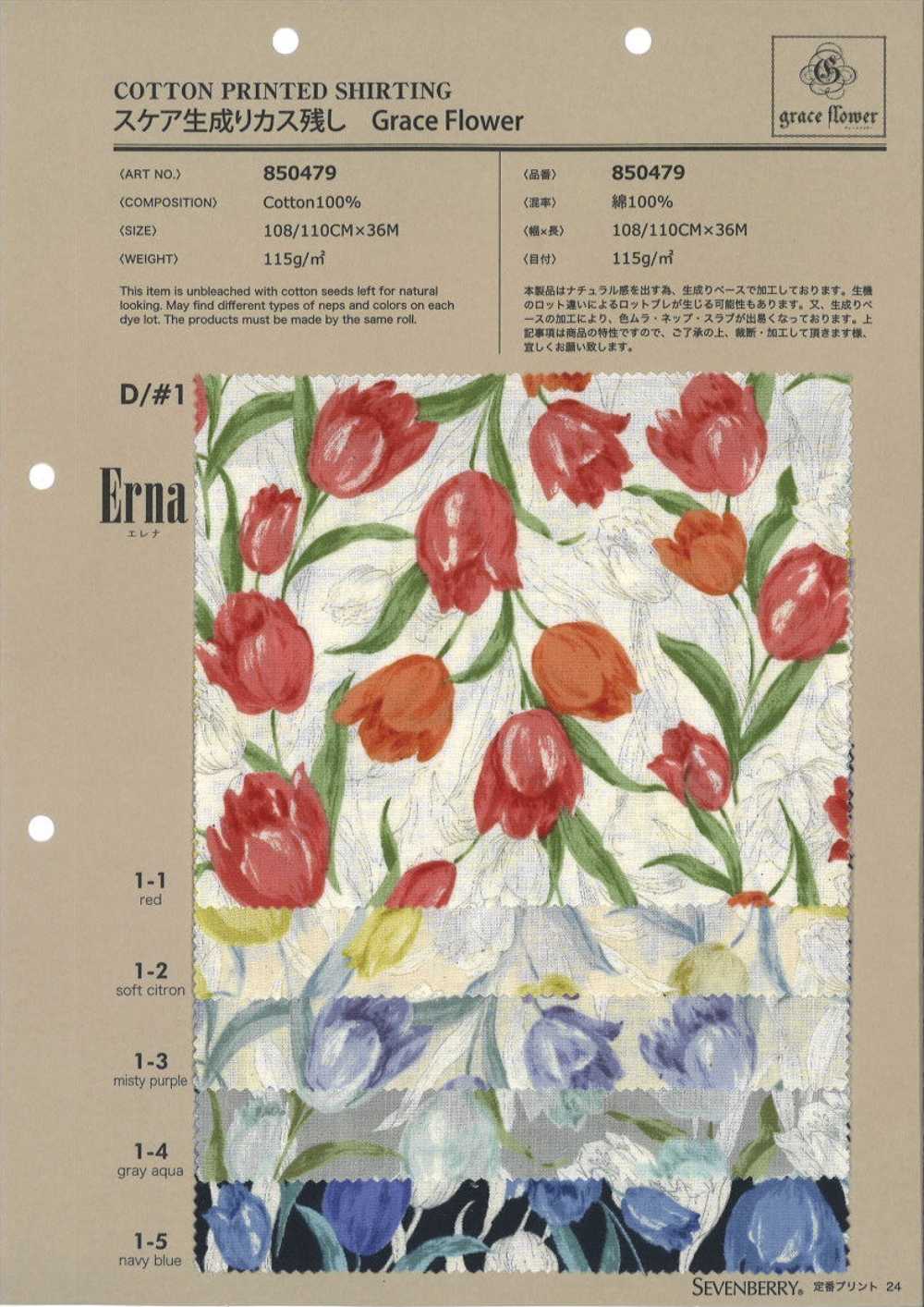 850479 Fleur Rare[Fabrication De Textile] VANCET