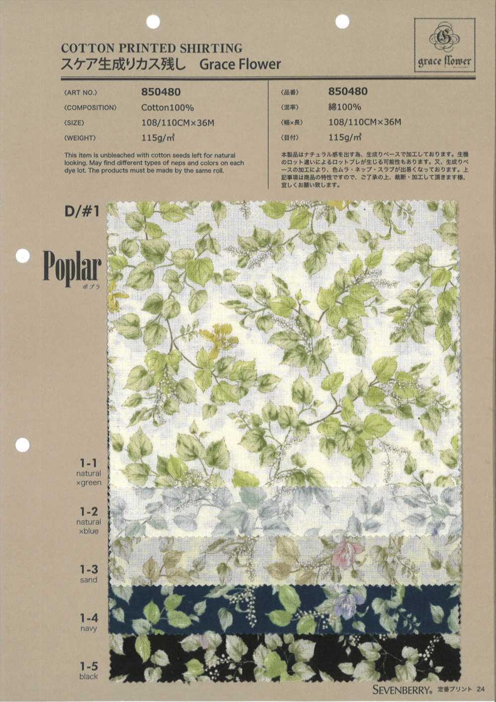 850480 Fleur Rare[Fabrication De Textile] VANCET