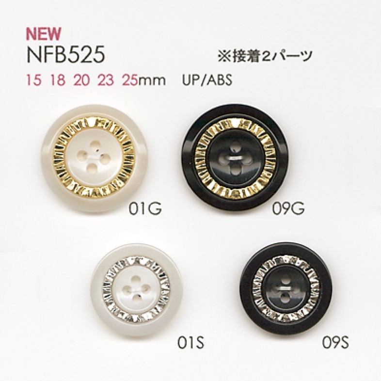 NFB525 Boutons En Résine Polyester/résine ABS DAIYA BUTTON