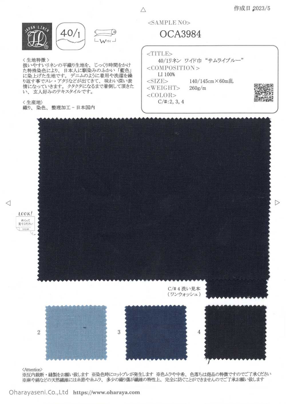 OCA3984 Lin 40/1 Grande Largeur « Bleu Samouraï »[Fabrication De Textile] Oharayaseni