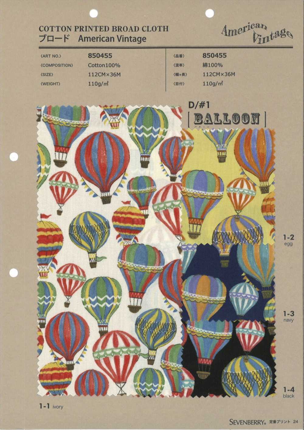 850455 Ballon Vintage Américain En Tissu Large SEVENBERRY®[Fabrication De Textile] VANCET