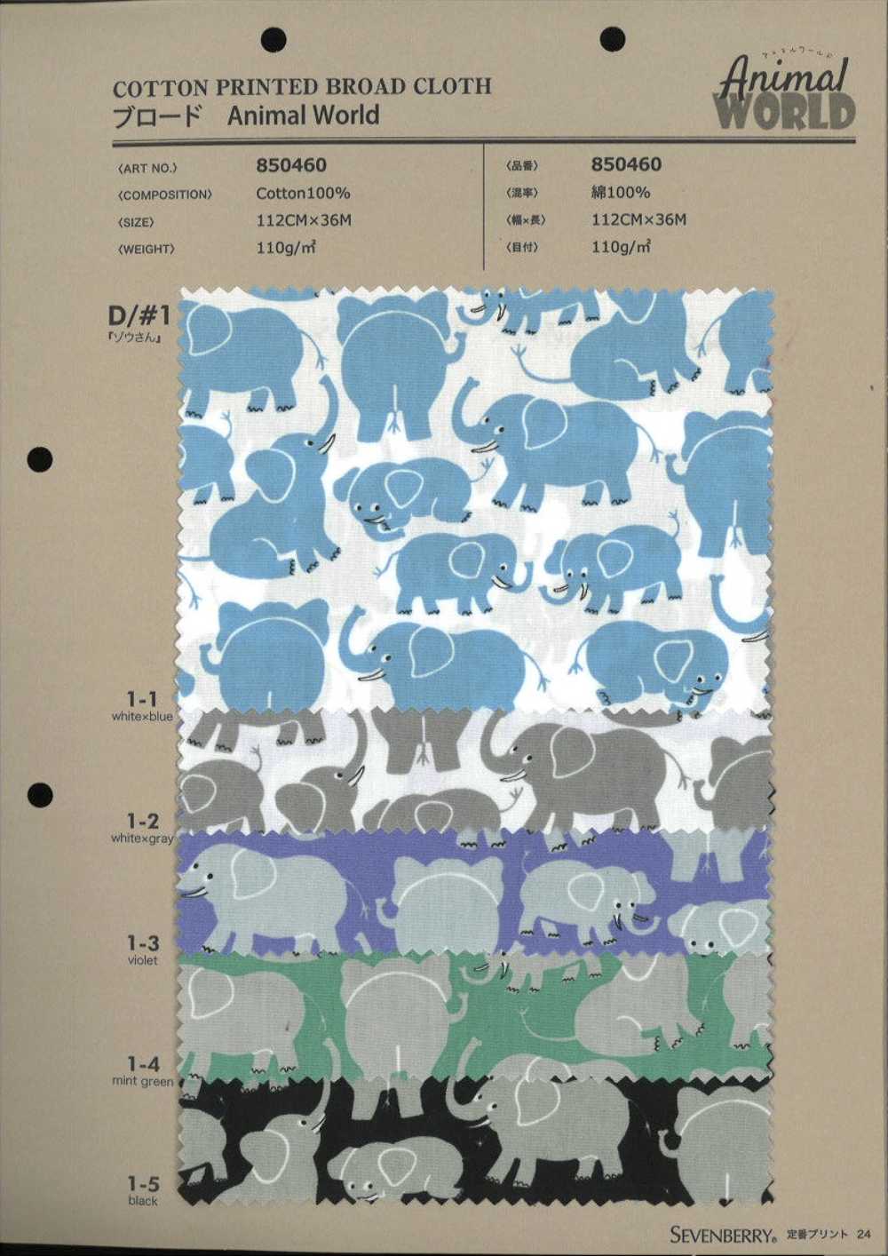 850460 Éléphant Du Monde Animal En Tissu Large SEVENBERRY®[Fabrication De Textile] VANCET