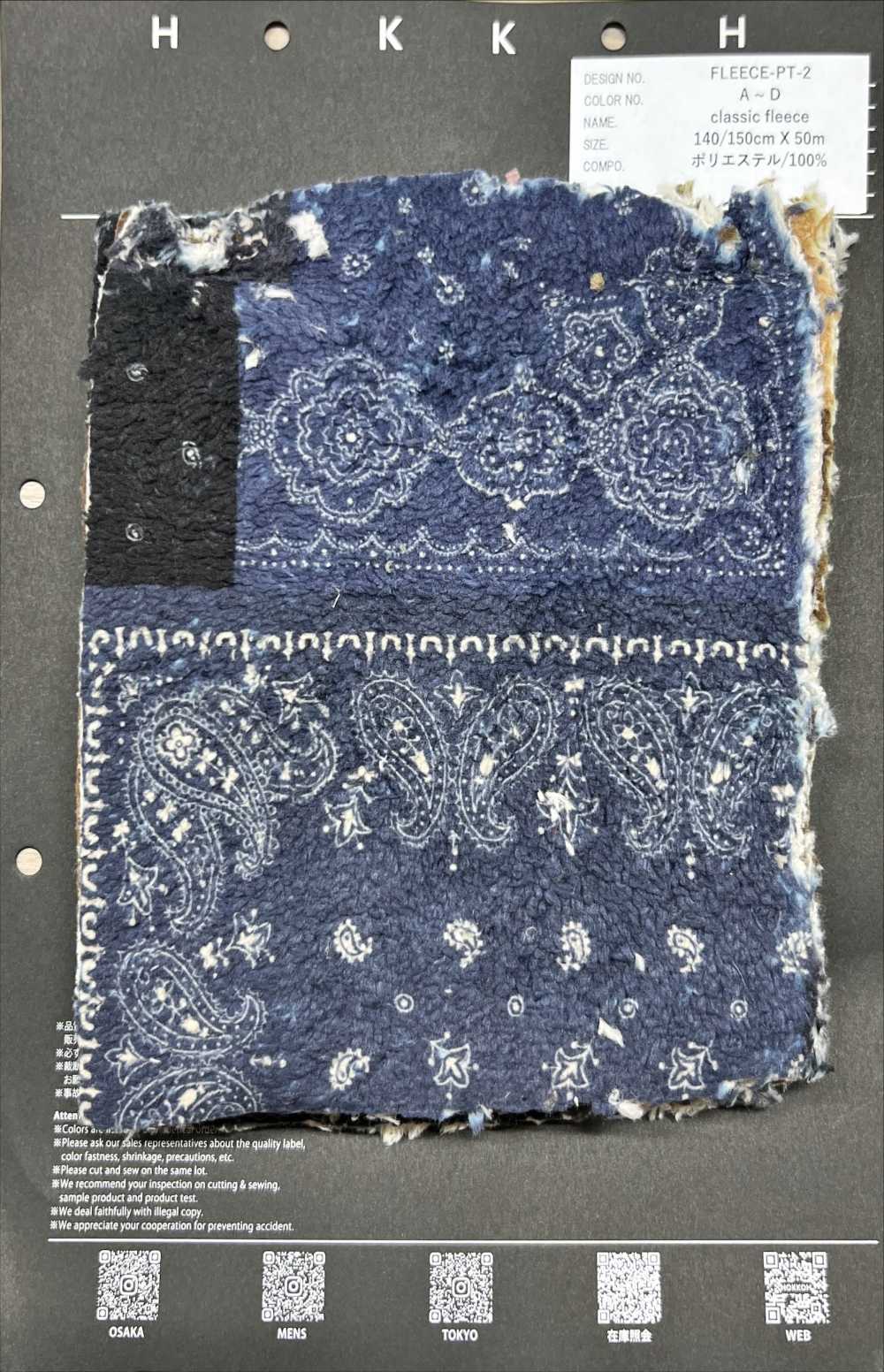 FLEECE-PT-2 Polaire Classique à Imprimé Cachemire Patchwork[Fabrication De Textile] HOKKOH