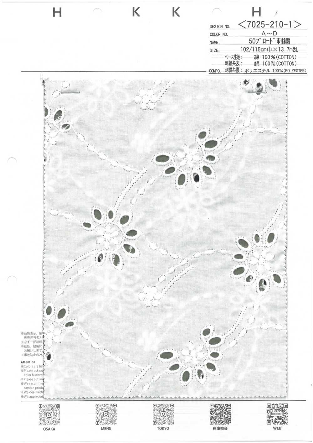 7025-210-1 50 Broderies En Tissu De Coton[Fabrication De Textile] HOKKOH