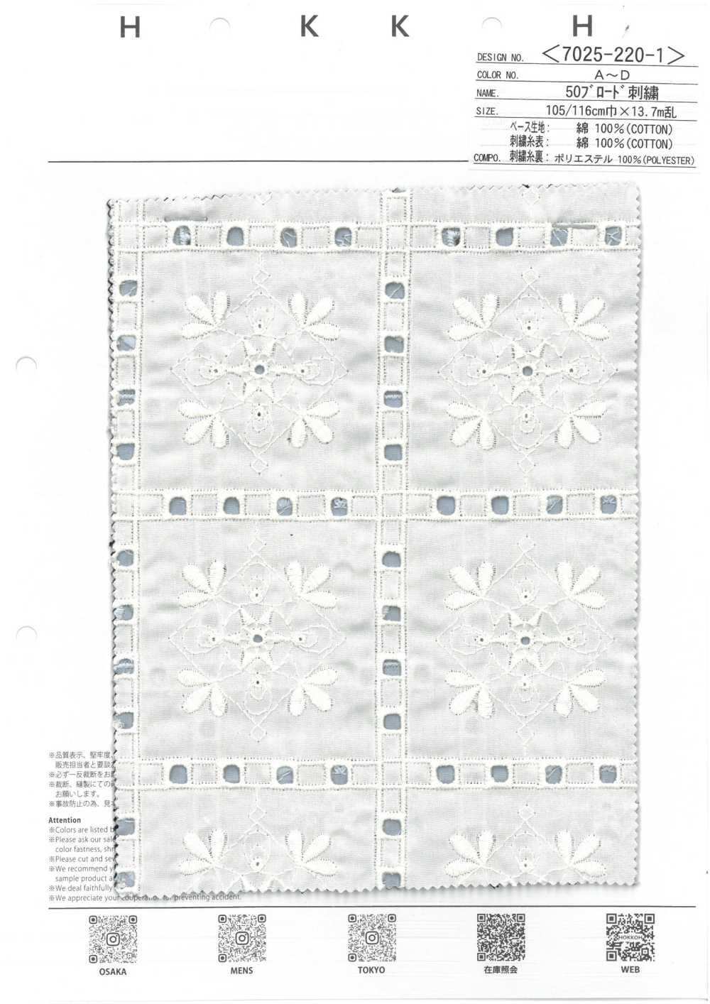 7025-220-1 50 Broderies En Tissu De Coton[Fabrication De Textile] HOKKOH