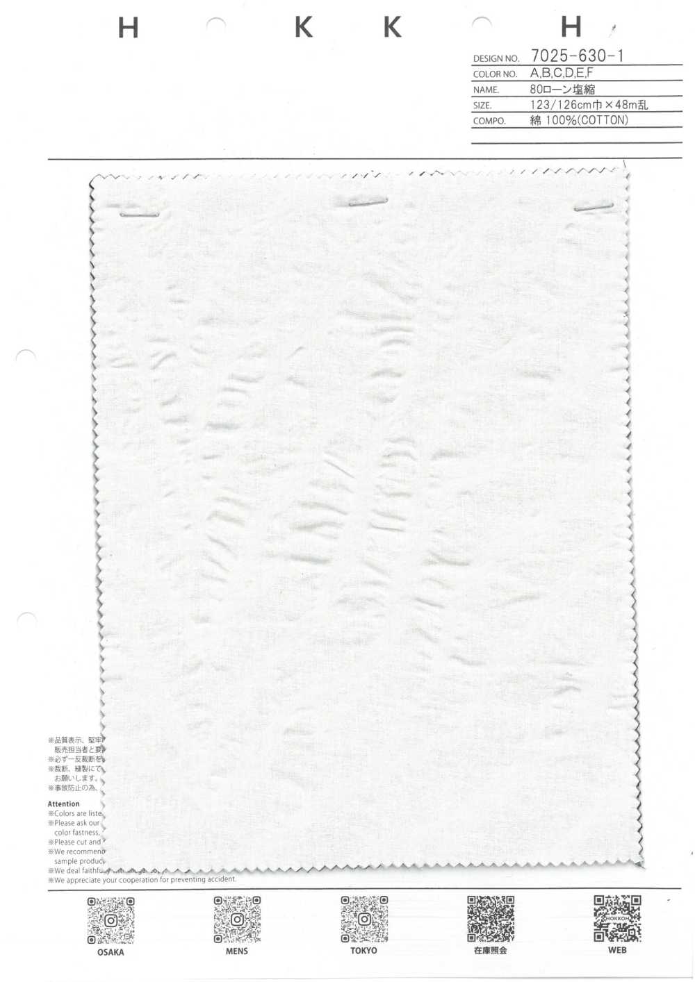 7025-630-1 80 Rétrécissement Du Sel De Pelouse[Fabrication De Textile] HOKKOH