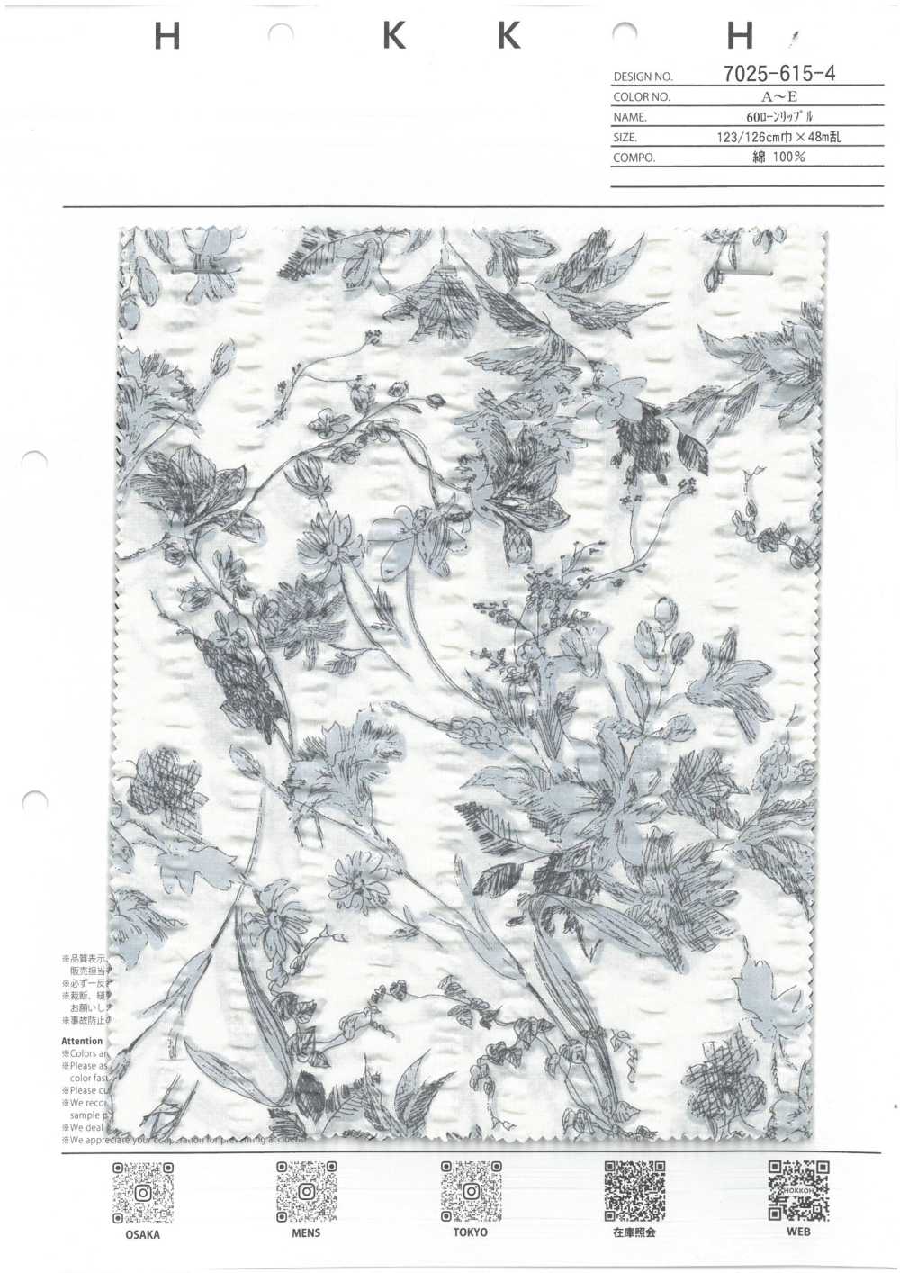 7025-615-4 60 Pelouse Ripple (Ligne Botanique)[Fabrication De Textile] HOKKOH
