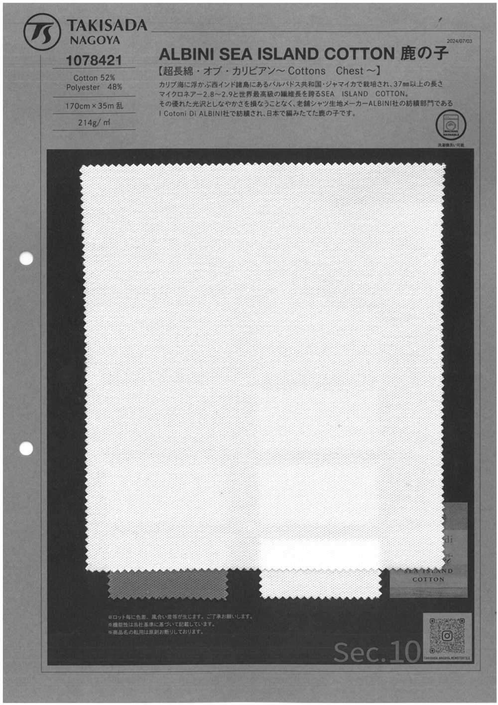 1078421 ALBINI SEA ISLAND COTON Point Mousse[Fabrication De Textile] TAKISADA NAGOYA