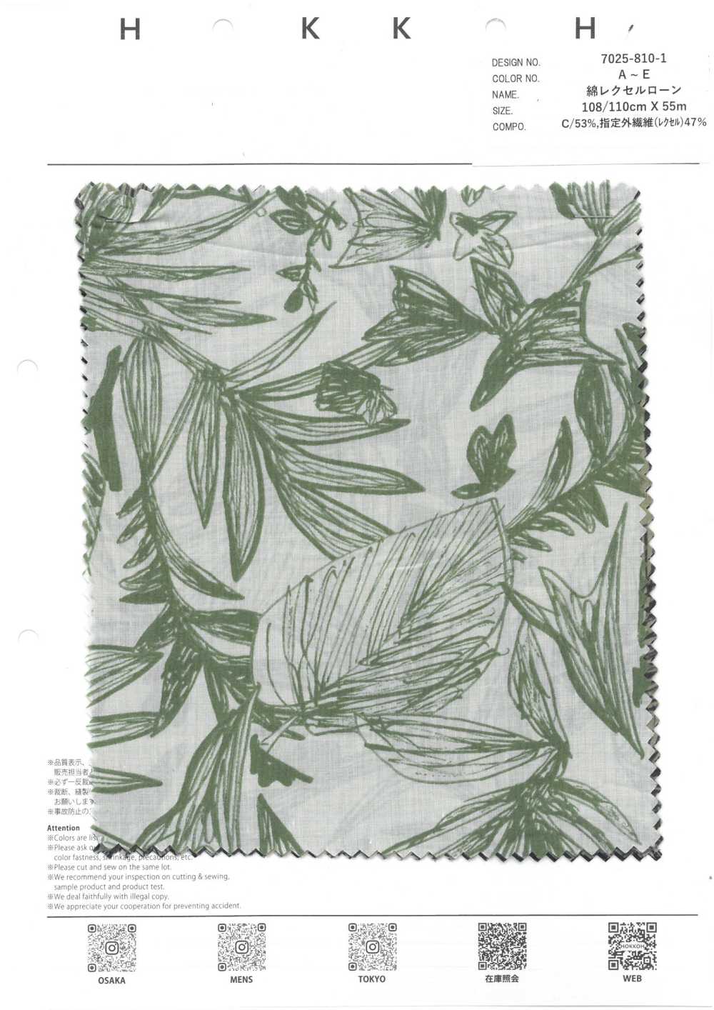 7025-810-1 Gazon De Coton Lexel (Feuille)[Fabrication De Textile] HOKKOH