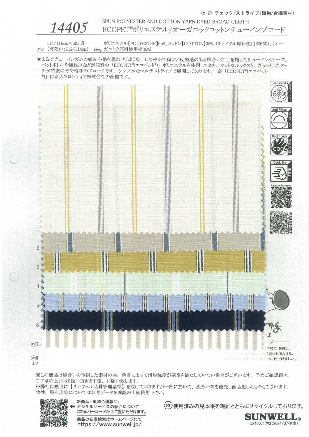 14405 Tissu à Mâcher En Polyester/coton Biologique ECOPET(R)[Fabrication De Textile] SUNWELL