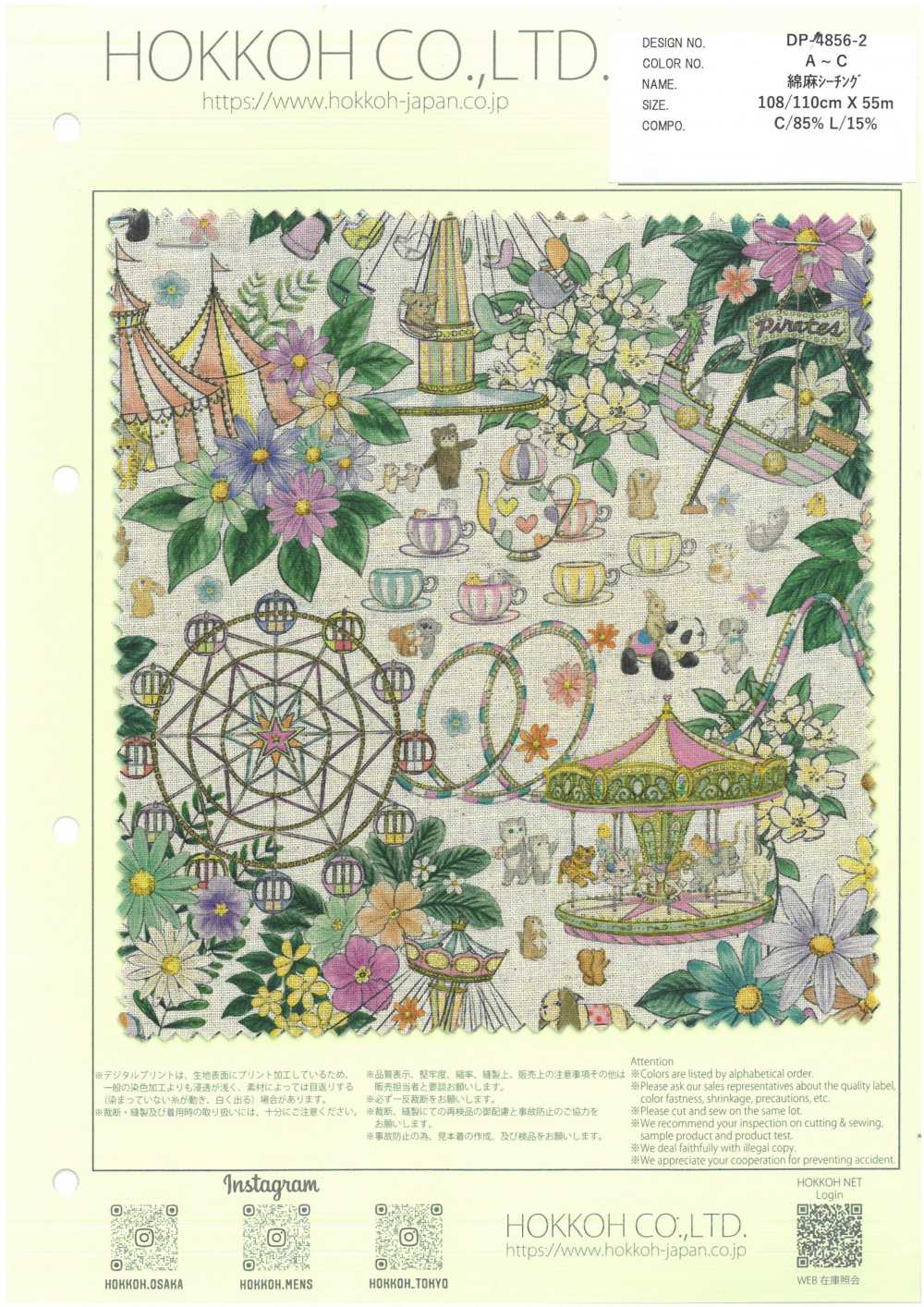 DP-4856-2 Linen Loomstate (Parc De Décoration)[Fabrication De Textile] HOKKOH