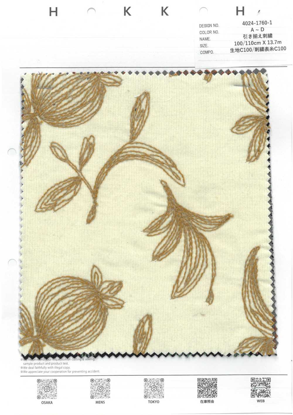 4024-1760-1 Broderie D