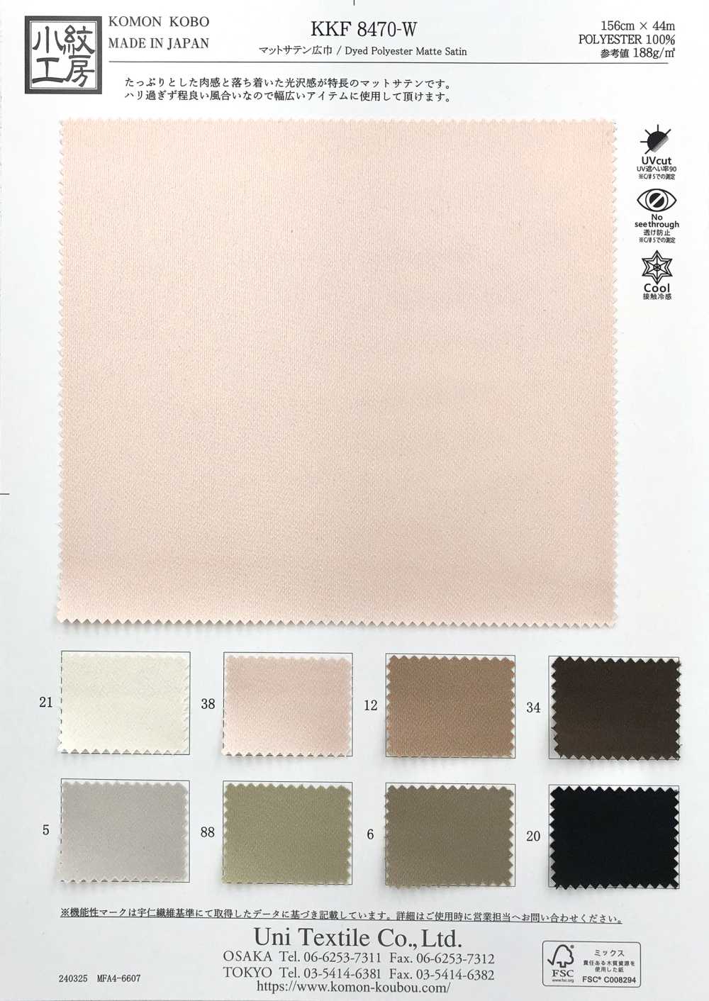 KKF8470-W Satin Mat Grande Largeur[Fabrication De Textile] Uni Textile(Atelier Komon)