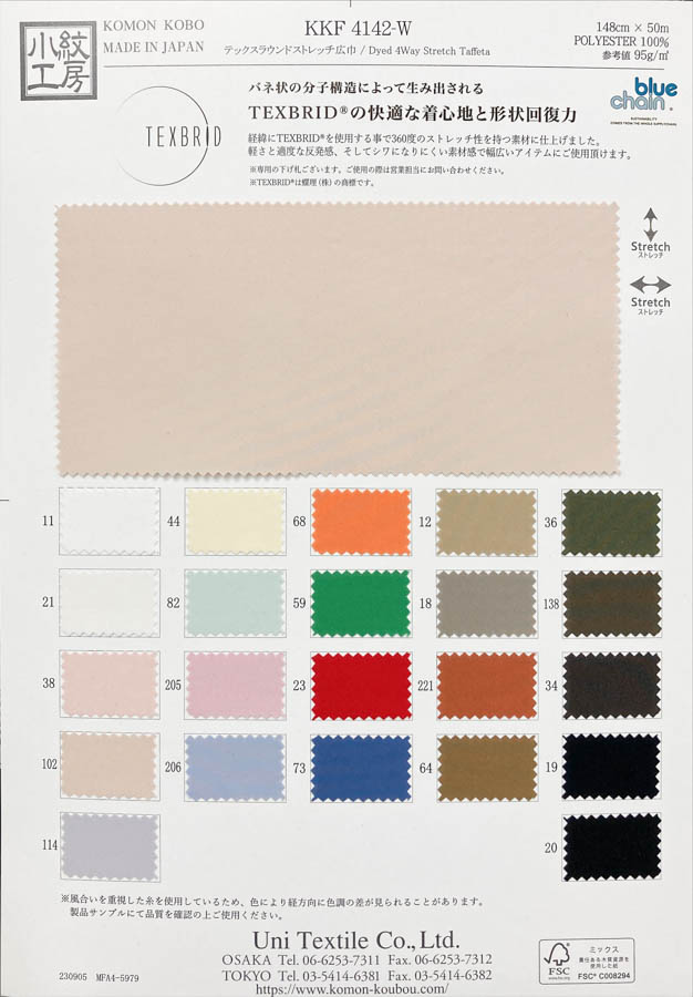 KKF4142-W Tex Rond Stretch Large Largeur[Fabrication De Textile] Uni Textile