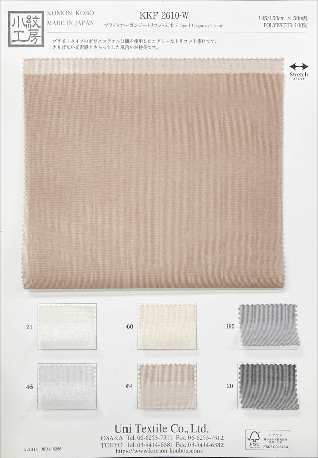 KKF2610-W Tricot Organdi Brillant Grande Largeur[Fabrication De Textile] Uni Textile(Atelier Komon)