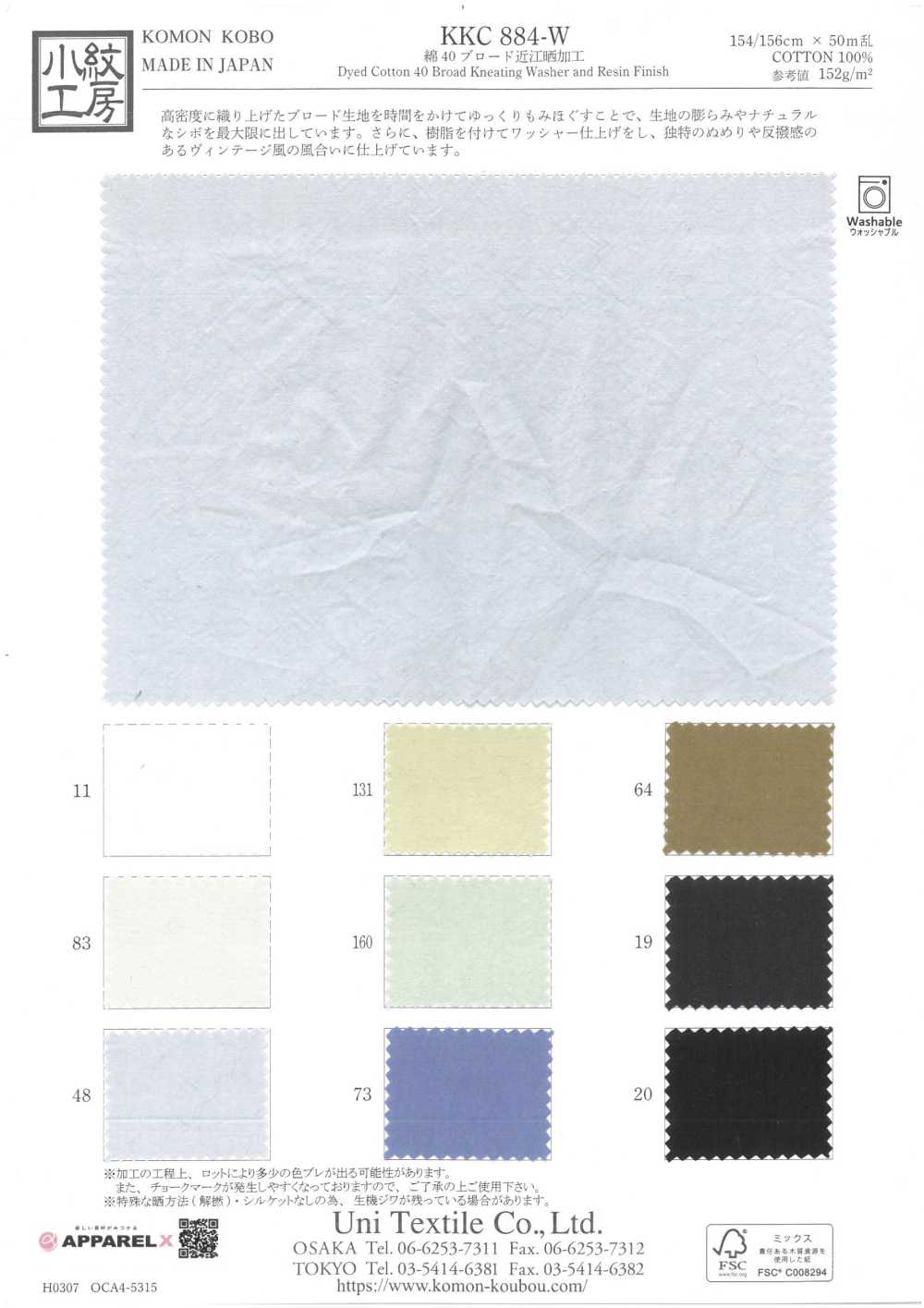 KKC884-W 40 % Coton Avec Procédé De Blanchiment Omi[Fabrication De Textile] Uni Textile(Atelier Komon)