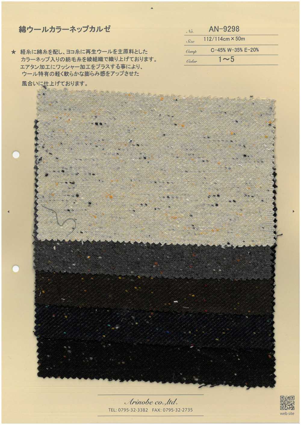 AN-9298 Kersey En Coton Et Laine De Couleur Nep[Fabrication De Textile] ARINOBE CO., LTD.