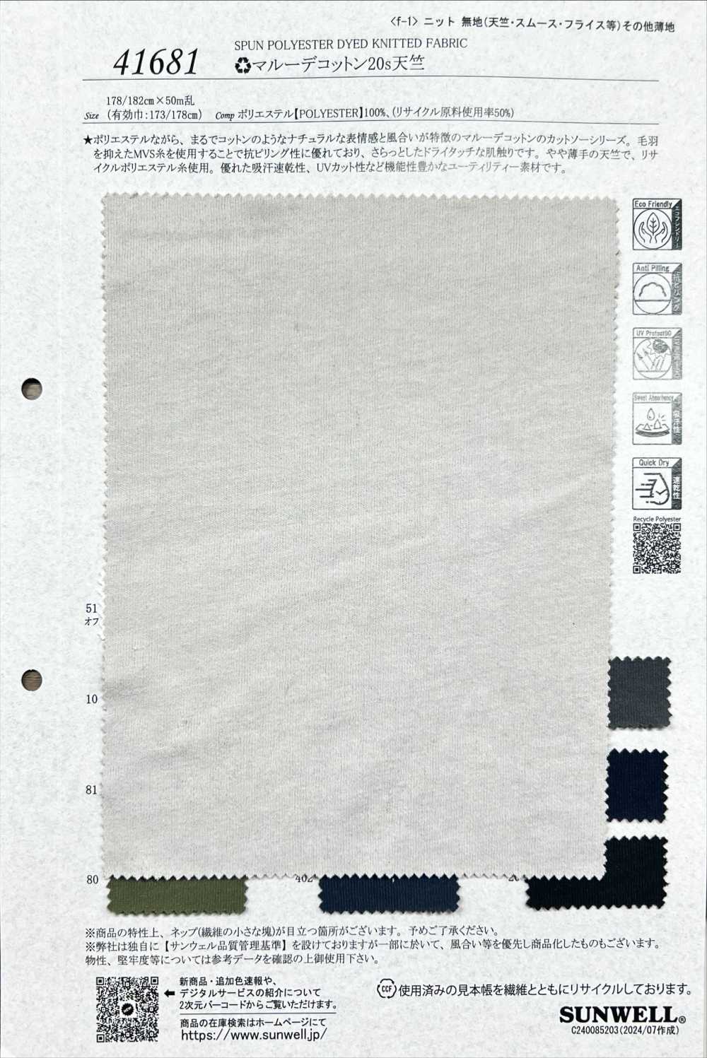 41681 (R) Jersey En Coton Marud 20 Fils Simples[Fabrication De Textile] SUNWELL