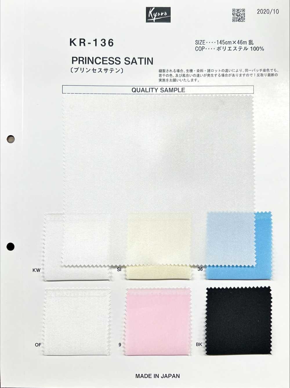 KR136 PRINCESSE SATIN[Fabrication De Textile] Tissu De Personnage