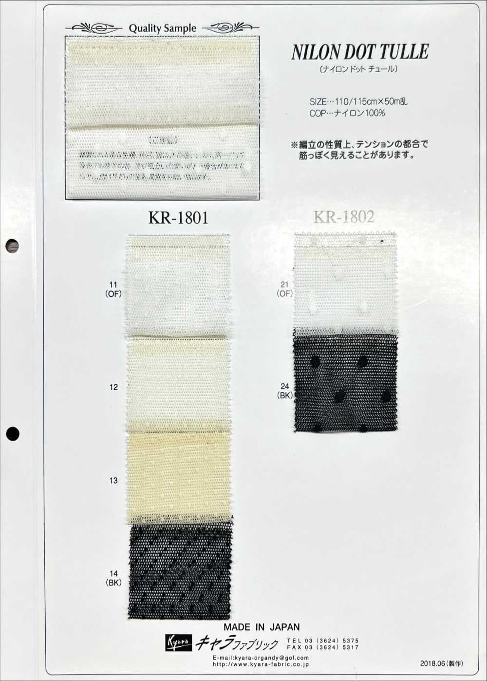 KR1802 TULLE À POIS NILON[Fabrication De Textile] Kyara Fabric