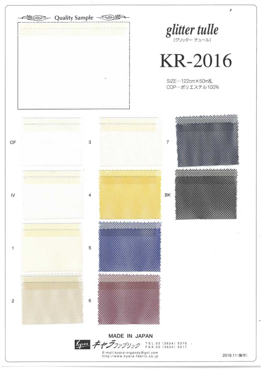 KR-2016 Tulle Pailleté[Fabrication De Textile] Tissu De Personnage