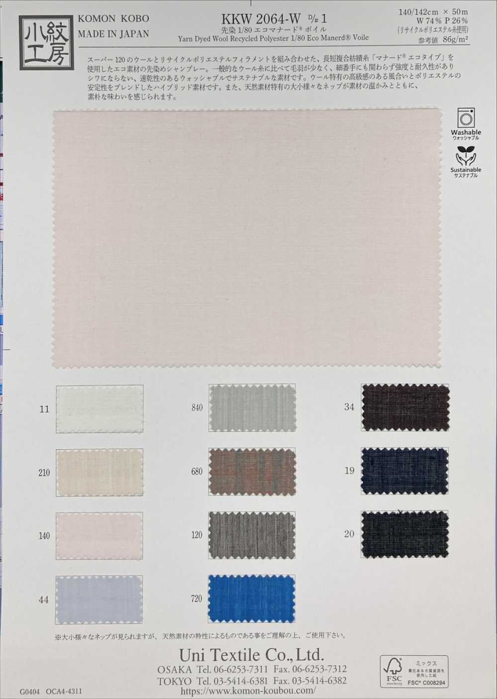 KKW2064-W-D1 Voile Eco Manored Teint En Fil 1/80[Fabrication De Textile] Uni Textile(Atelier Komon)