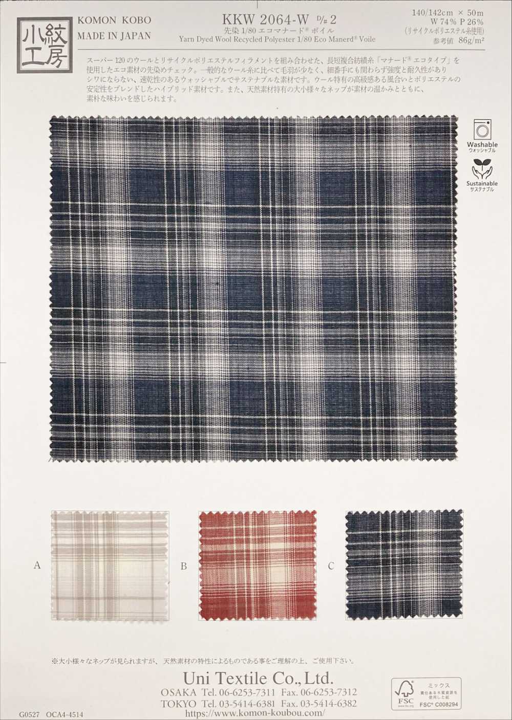 KKW2064-W-D2 Voile Teint En Fil 1/80 Eco Manored[Fabrication De Textile] Uni Textile(Atelier Komon)